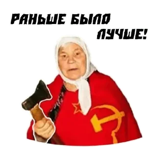 Sticker Бабка - 10