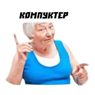 Sticker Бабка - 11