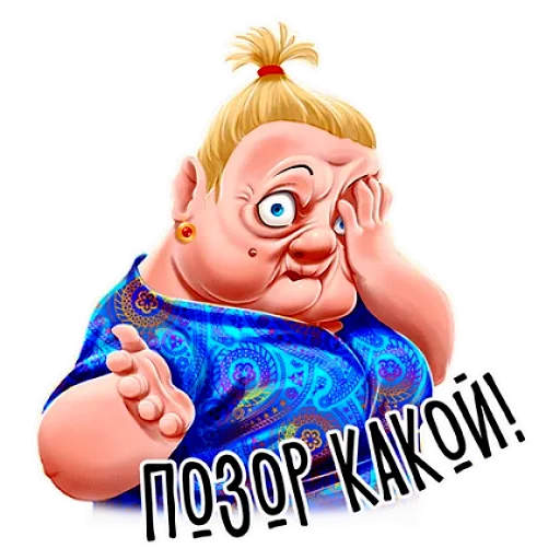 мультфильм клипарт иллюстрация