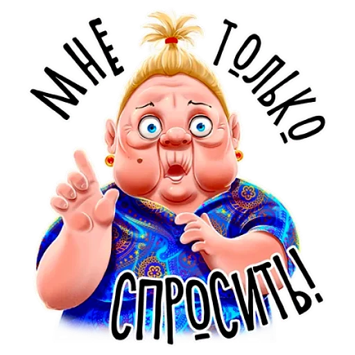 мультфильм клипарт