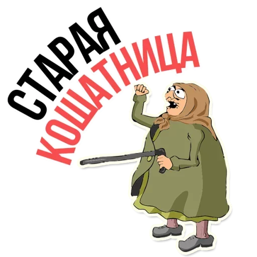 Бабки @kino_botyt @Stiker3_bot - 