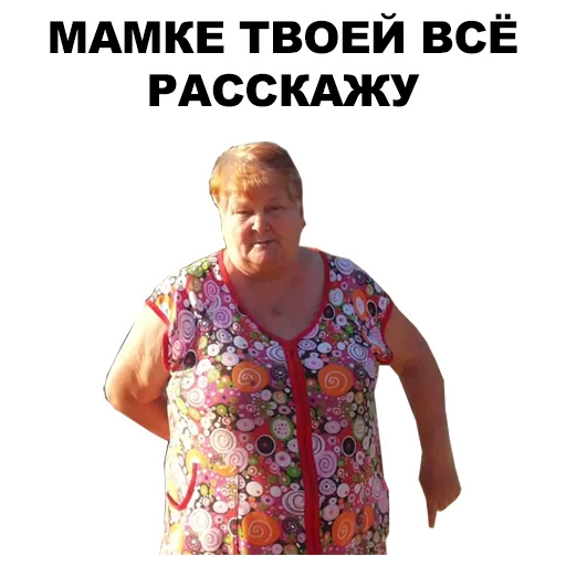 СМС одежда человеческое лицо