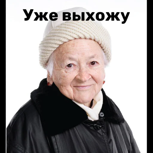 Стикер Бабушка из стока - 9