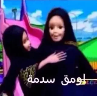 Стикер ﺧوﻟﮪ ♡ . - 4