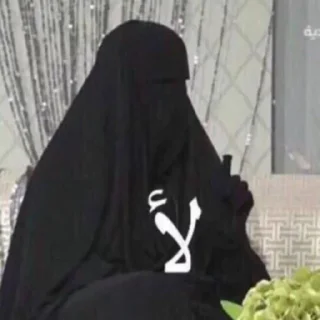 Стикер ﺧوﻟﮪ ♡ . - 10