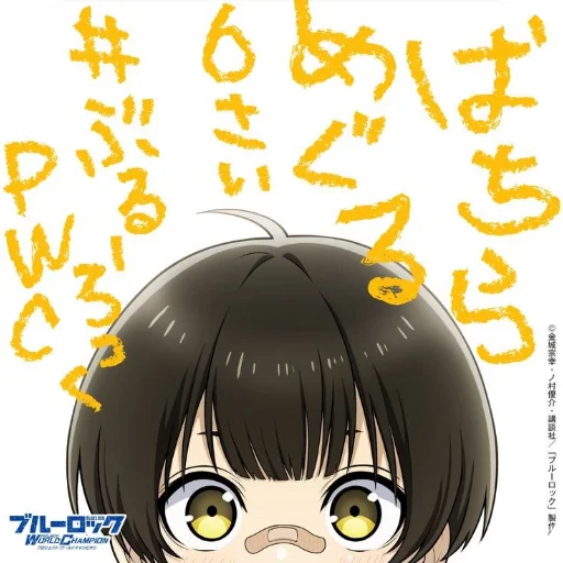 Sticker Bachira98 - 1