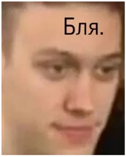 Стикер Нужён - 2