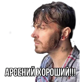 Стикер Нужён - 3