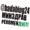 @badabing24 - 
