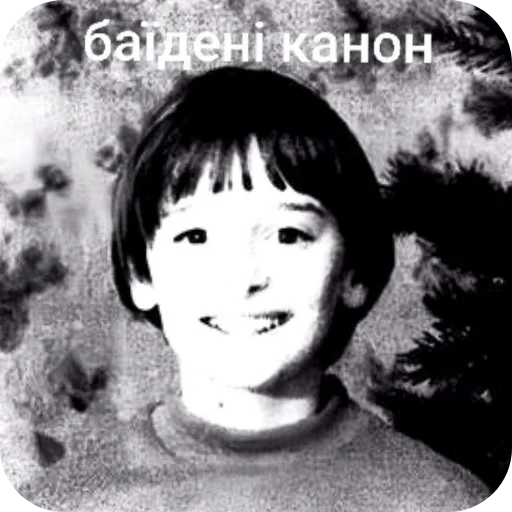 баïденi канон - 