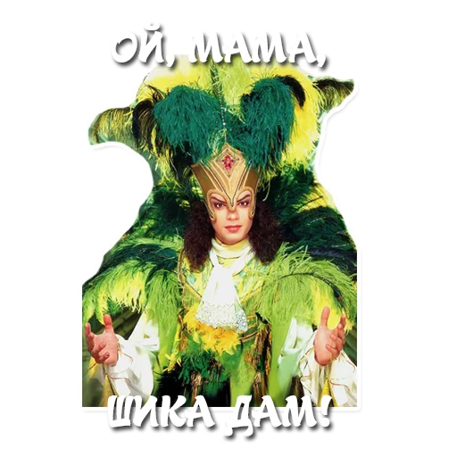 Стикер Киркоров на все случаи жизни - 5