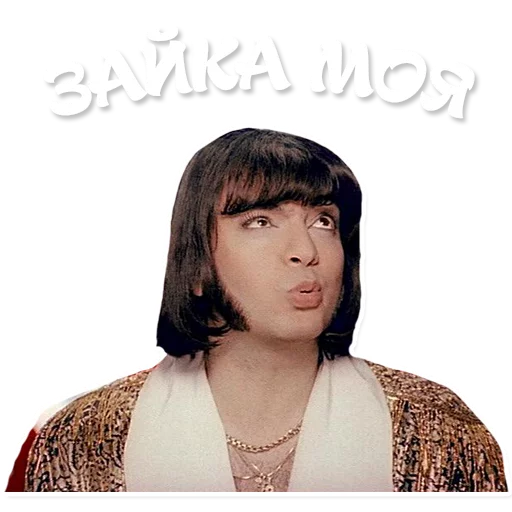 Стикер Киркоров на все случаи жизни - 0