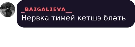 Стикер Baigalieva :: @fStikBot - 11