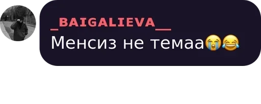 Стикер Baigalieva :: @fStikBot - 9