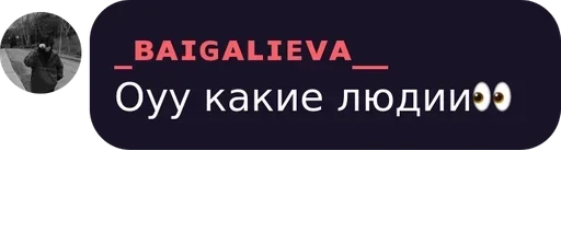 Стикер Baigalieva :: @fStikBot - 8