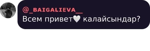 Baigalieva :: @fStikBot - 