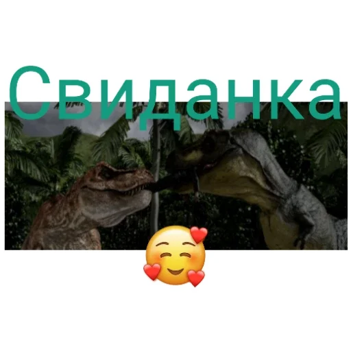 Бак и доу🦖💖🦖 - 