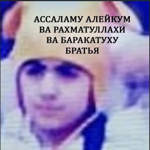 СМС человеческое лицо плакат