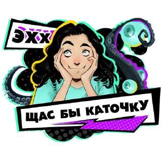 Стикер Прелестный Балор - 4