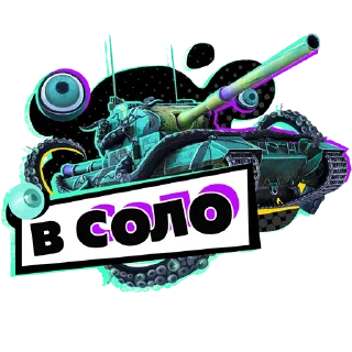 Стикер Прелестный Балор - 0