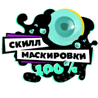 Стикер Прелестный Балор - 6