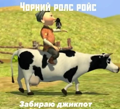 скот трава скот