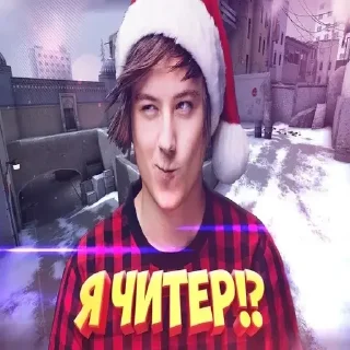 Стикер Бамбулат - 4