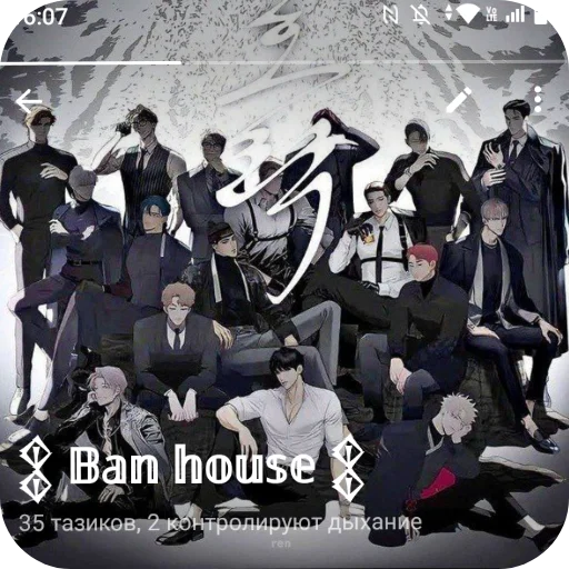 Бан хаус (гей парад) - 