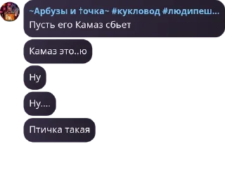 Sticker Бан хаус (гей парад) - 4