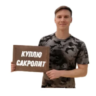 Стикер Банда - 5