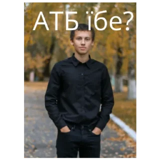 Sticker Банда - 1