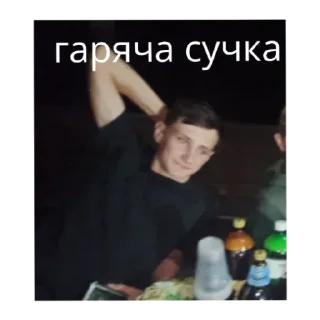 Sticker Банда - 0