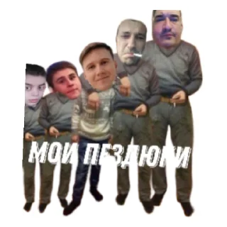 Sticker Банда - 2