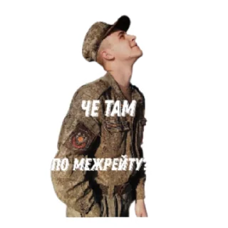 Sticker Банда - 8