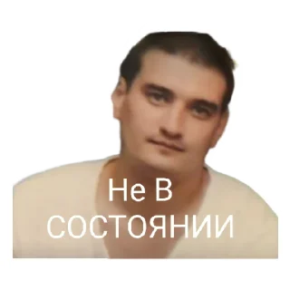 Стикер Банда - 2