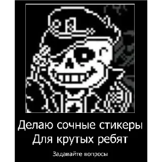 Sticker Смешная банда дичи - 7