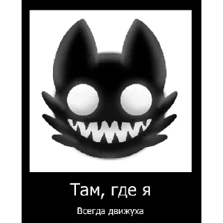 Sticker Смешная банда дичи - 5