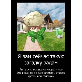 Sticker Смешная банда дичи - 1