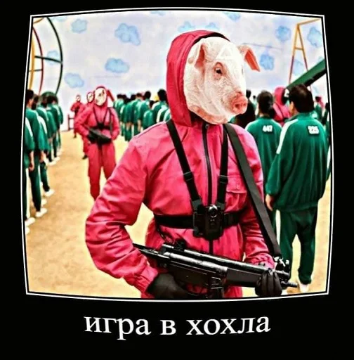 одежда плакат Человек