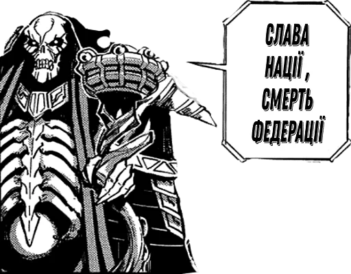 Стикер Бандера-бензопила - 11