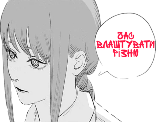 Стикер Бандера-бензопила - 10