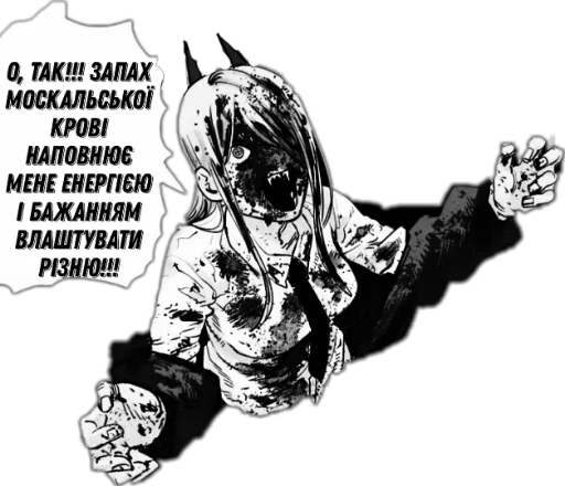 Стикер Бандера-бензопила - 9