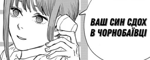 Стикер Бандера-бензопила - 7