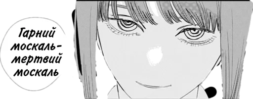 Стикер Бандера-бензопила - 3