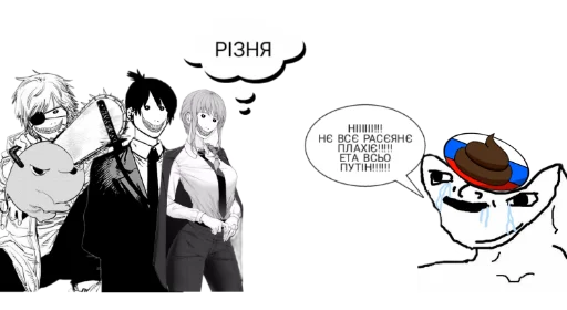 Стикер Бандера-бензопила - 2