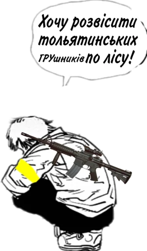 Стикер Бандера-бензопила - 0