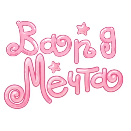 Коллаб уютненько с бандори - 