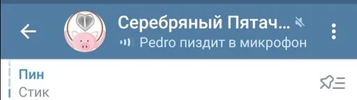 Педрорас :: @fStikBot - 