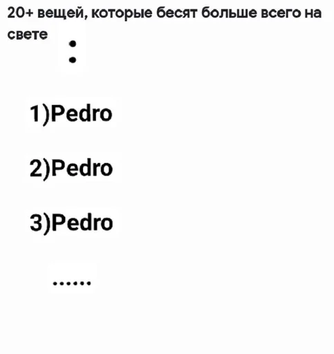 Sticker Педрорас :: @fStikBot - 1