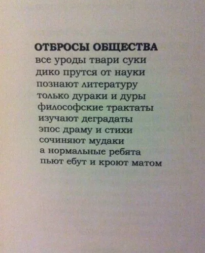 Sticker Педрорас :: @fStikBot - 0